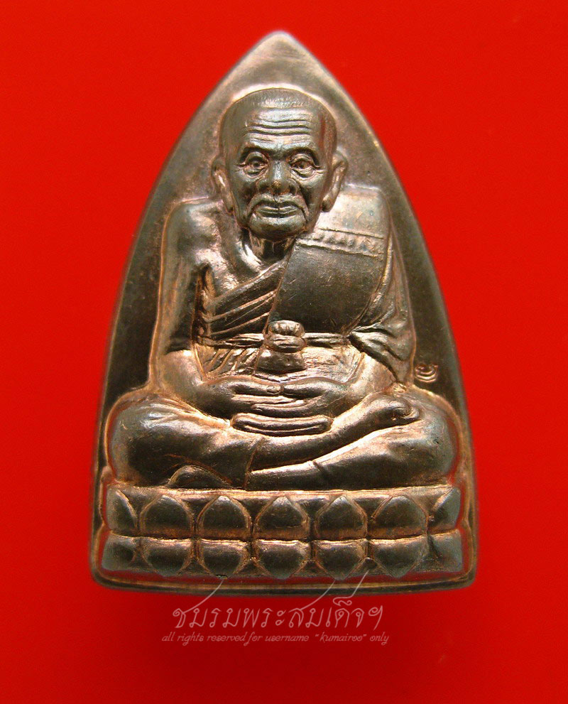 หลวงปู่ทวด วัดเมืองยะลา พิมพ์เตารีด ปี ๒๕๓๙ (154)