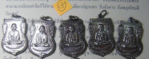 เหรียญเสมาใหญ่ เนื้อทองแดงรมดำ วัดช้างให้ ปี . 55 ปลุกเศก 3 วาระ ..5 องค์ พร้อมใบคาถา