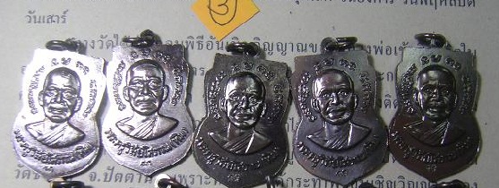 เหรียญเสมาใหญ่ เนื้อทองแดงรมดำ วัดช้างให้ ปี . 55 ปลุกเศก 3 วาระ ..5 องค์ พร้อมใบคาถา