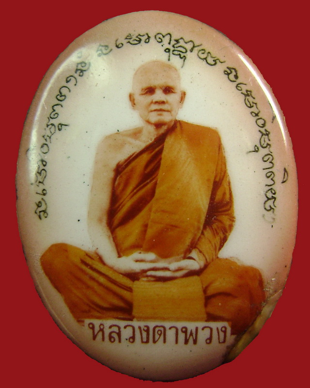 ล็อกเก็ตไตรมาสปี38 อุดผงฝังตะกรุด2ดอก หลวงตาพวง สุขินทริโย วัดศรีธรรมาราม จ.ยโสธร
