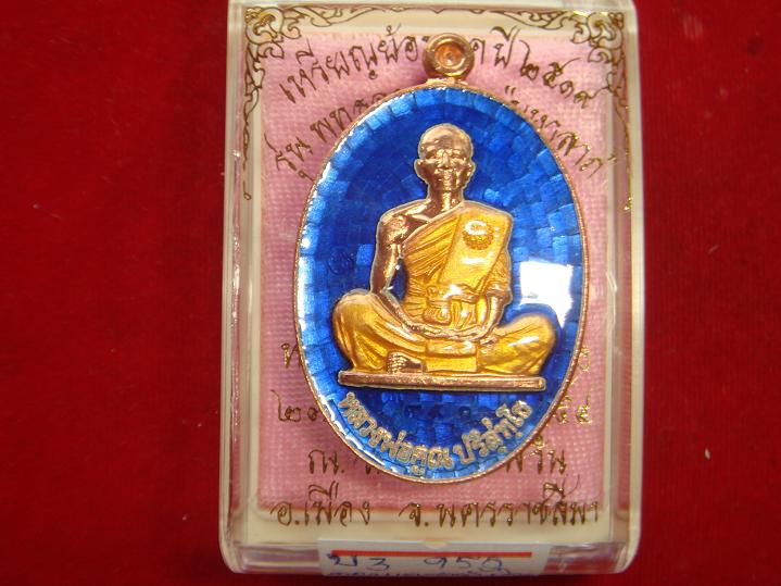 รุ่นย้อนยุคสร้างบารมีปี19 ออกวัดใหม่อัมพวันปี54 เนื้อทองแดงลงยาสีน้ำเงิน หมายเลข.950 สวยกริ๊ป