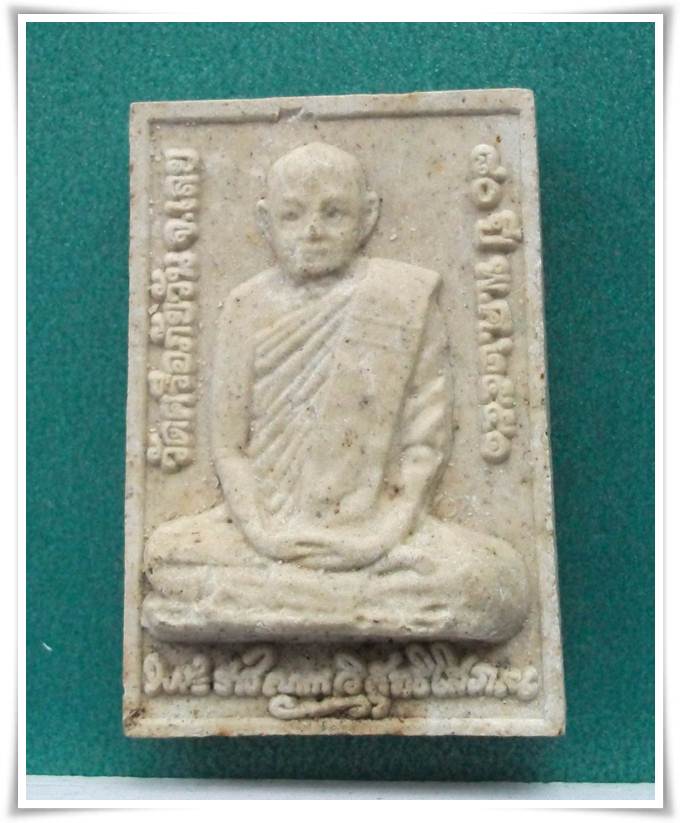 ลป.ท่อน วัดศรีอภัยวัน "หลังลายเซ็นต์ ๘๑ ปี"