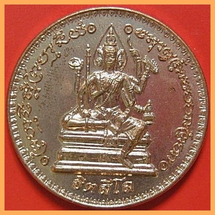 เหรียญพระพรหมหลังสิงห์ หลวงปู่หมุน วัดบ้านจาน เนื้อทองแดง ตอก 2 โค้ดกำกับ