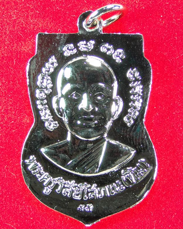 เหรียญหลวงปู่ทวด พิมพ์เสมาใหญ่ชุบนิเกิ้ล ปี 55 วัดช้างไห้ (6)