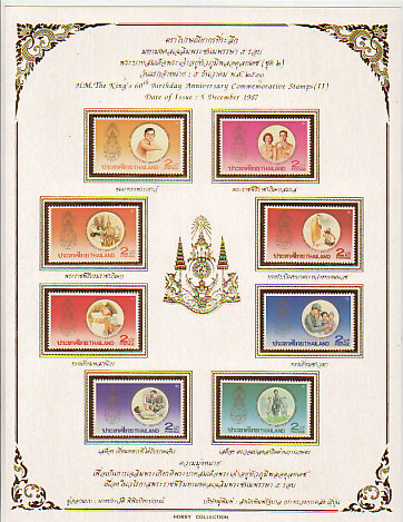 แสตมป์มหามงคล เฉลิมพระชนมายุ60พรรษาในหลวง ปี30 บรรจุแผ่นอัลบั้มโชว์