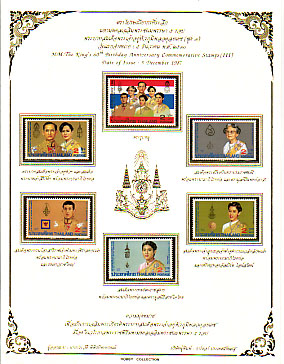 1987 แสตมป์มหามงคล เฉลิมพระมพรรษา5รอบ(60พรรษา) ชุด3 ปี2530 ยอดนิยม
