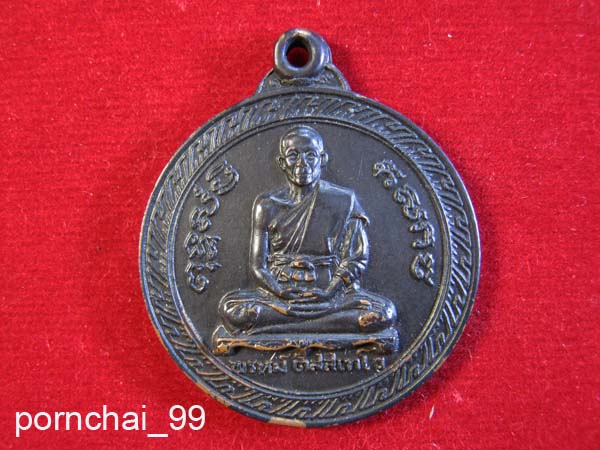 หลวงพ่อพรหมวัดขนอนเหนือ อยุธยา ปี 19 หลังครุฑ