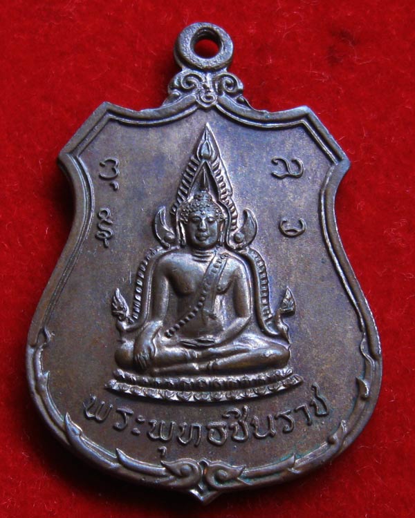 เหรียญพระพุทธชินราช วัดคันลัด สมุทรปราการ ปี2518 สภาพสวย