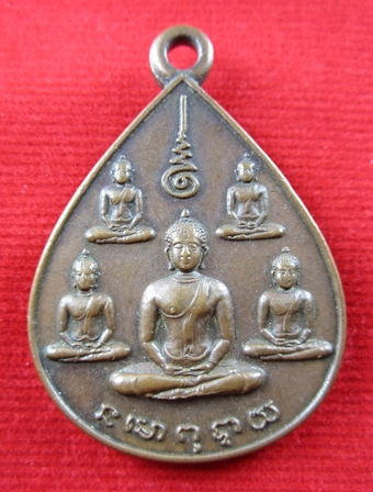 เคาะเดียว *** เหรียญพระเจ้าห้าพระองค์ ครบรอบ 5 ปี นสพ.ลานโพธิ์ พ.ศ.2522 หลวงปู่โต๊ะปลุกเสก