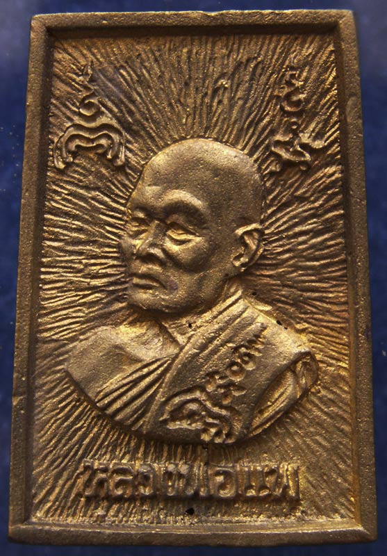 สมเด็จประทานพร หลังรูปเหมือนหลวงพ่อแพ วัดพิกุลทอง พ.ศ. 2534 เนื้อทองผสม พร้อมกล่องเดิม (17)