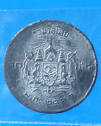 เหรียญสตางค์ ร. 9 2 เ หรียญ. 5 สต.และ 10 สต. ปี 2493