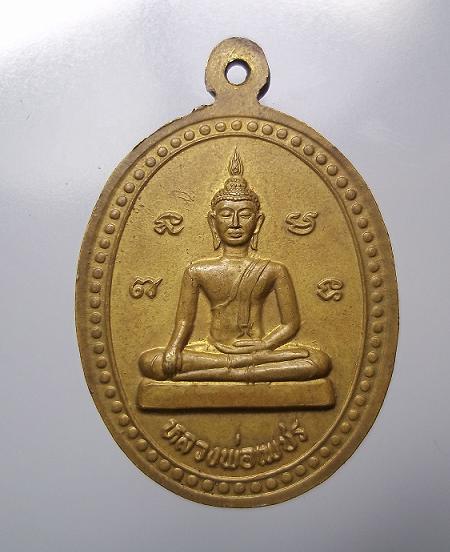 เหรียญหลวงพ่อบุญ-หลวงพ่อเพชร วัดกองทอง สระบุรี เคาะเดียว