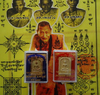 เคาะเดียว 3 รายการ!! พระสมเด็จ รุ่นแรก 2 เนื้อ + ผ้ายันต์จันทร์เพ็ญ หลวงปู่พวง วัดน้ำพุสามัคคี 