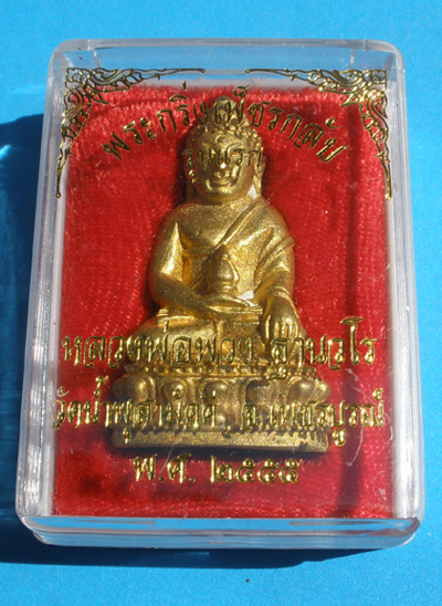 พระกริ่งเพ็ชรกลับ รุ่นแรก หลวงพ่อพวง