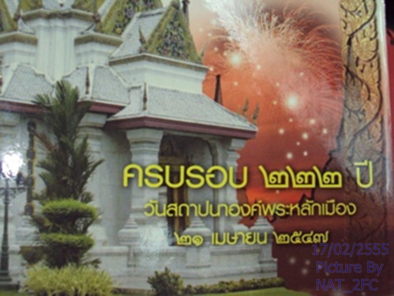 เหรียญศาลหลักเมือง ครบรอบ 222 ปี สร้างพ.ศ. 2547 1 ชุด 6 เหรียญ กะไหล่ทอง สวยพร้อมรายละเอียด น่าสะสม