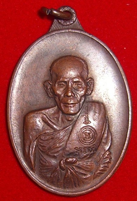 หลวงพ่อเอีย วัดบ้านด่าน รุ่นสันติบาล เนื้อทองแดง เคาะเดียวคะ 900 บาท