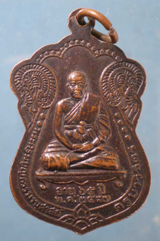 เหรียญครูบาชัยยะวงศาพัฒนา หลังครูบาวิจิตร