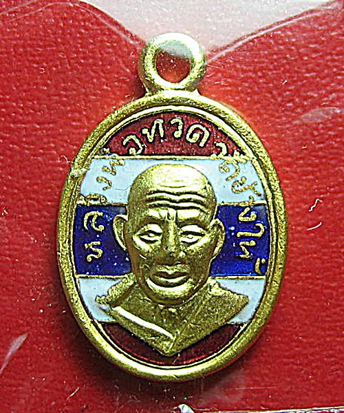 เคาะเดียวแดง เหรียญเม็ดแตงหลวงพ่อทวด 100 ปี อาจารย์ทิม เนื้อทองแดงนอกลงยาราชาวดีสีธงชาติ #7