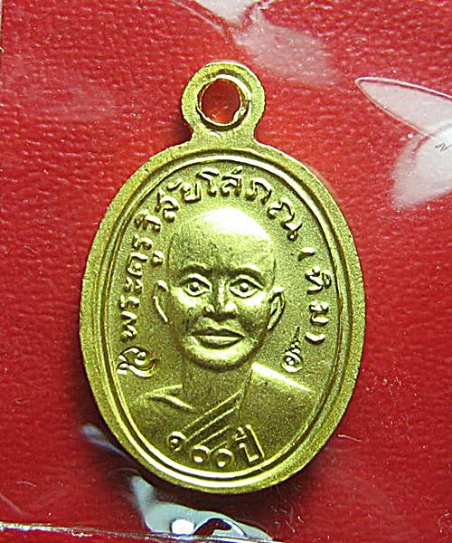 เคาะเดียวแดง เหรียญเม็ดแตงหลวงพ่อทวด 100 ปี อาจารย์ทิม เนื้อทองแดงนอกลงยาราชาวดีสีธงชาติ #7