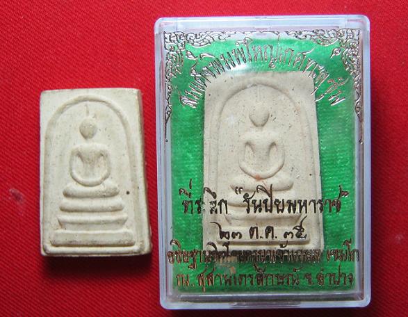 มาเป็นคู่ ..สมเด็จพิมพ์ใหญ่ เกศทะลุซุ้ม หลวงพ่อเกษม เขมโก ลำปาง ปี 35.......