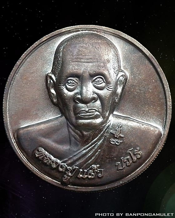 หลวงปู่แผ้ว สารพัดนึกเนื้อทองแดงองค์ที่2