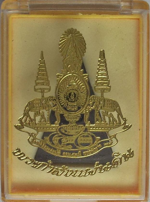 (((เคาะแรกแดง))) พระกำลังแผ่นดิน ...พร้อมกล่องเดิมครับ.