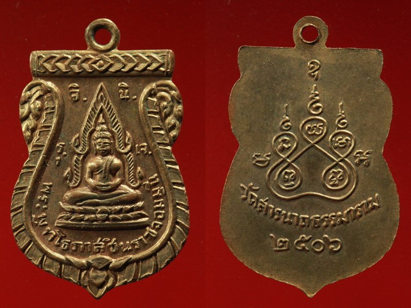 พระไม่ทราบที่คับ