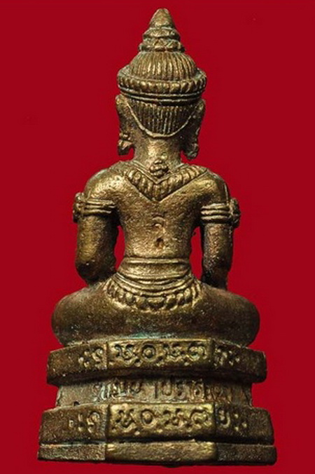 หลวงปู่อ่อนสา สุขกาโร วัดประชา ชุมพลพัฒนาราม อ.เมือง จ.อุดรธานี พระกริ่งมหาปราถนา(พระกริ่งลอยน้ำ)