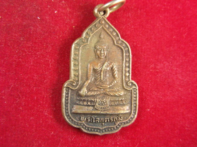 "จ่าสันต์" แดงเคาะเดียว/เหรียญพระโลกุตรภูมิ  วัดศรีขันธาราม  อ่างทอง