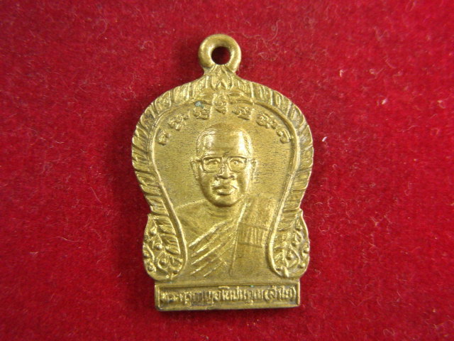 "จ่าสันต์" แดงเคาะเดียว/เหรียญหลวงพ่อลำใย  วัดทุ่งลาดหญ้า  กาญจนบุรี
