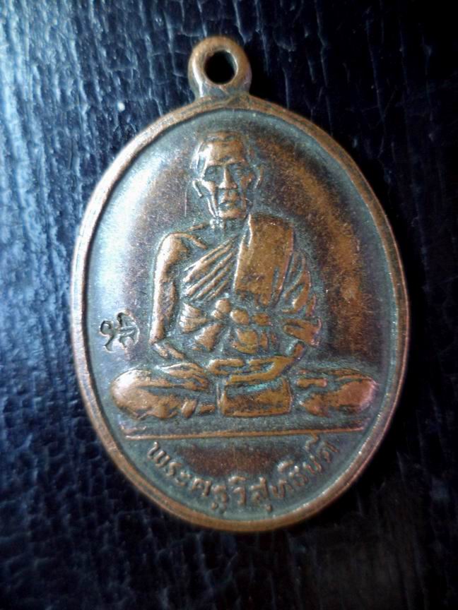 พระครูวิสุทธิบดี วัดคงคาราม จ.ราชบุรี ปี 2537 เคาะเดียวครับ