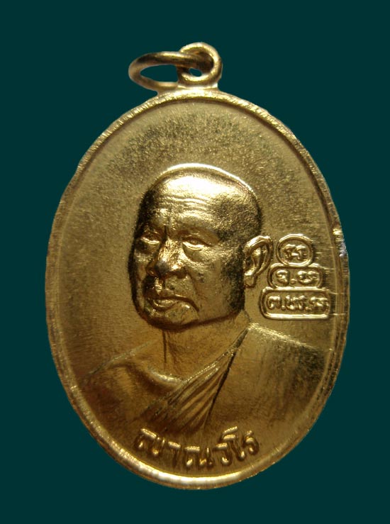 เหรียญรูปเหมือนสองหน้า (สมเด็จเจริญฯ-ท่านเจ้าคุณนรฯ) วัดเทพศิรินทรฯ เนื้อทองแดงกะไหล่ทอง ปี2513