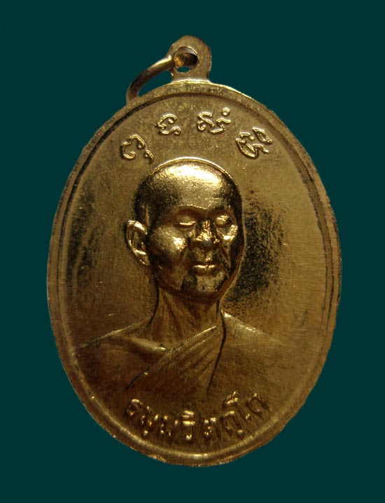 เหรียญรูปเหมือนสองหน้า (สมเด็จเจริญฯ-ท่านเจ้าคุณนรฯ) วัดเทพศิรินทรฯ เนื้อทองแดงกะไหล่ทอง ปี2513