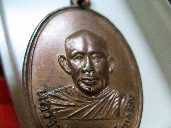 ทำบุญเข้าวัดครับ!!! เหรียญพระครูพิชัยมงคล รุ่นแรกของหลวงพ่อเกษมครับ ปี 2513 ทองแดง