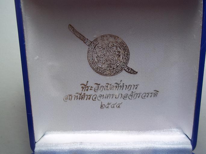 พระกริ่งธรรมวชิรญาณ ปสข พร้อมกล่องเดิมๆ