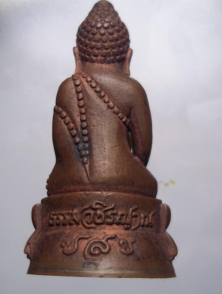 พระกริ่งธรรมวชิรญาณ ปสข พร้อมกล่องเดิมๆ