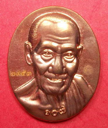 เหรียญรูปไข่ครึ่งองค์พ่อท่านเอื้อม วัดบางเนียนจ.นครศรีธรรมราช รุ่นแซยิด107ปี