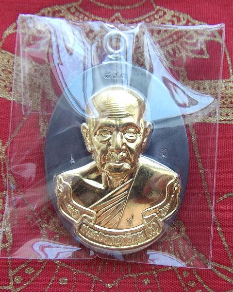 @ เหรียญห่วงเชื่อมรุ่นแรก หลวงพ่อฟู วัดบางสมัคร @