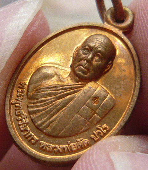 หลวงพ่่อตัด วัดชายนา... เม็ดแตง... รุ่นเลื่อนสมณศักดิ์ พ.ศ. 2551 * เนื้อทองแดง