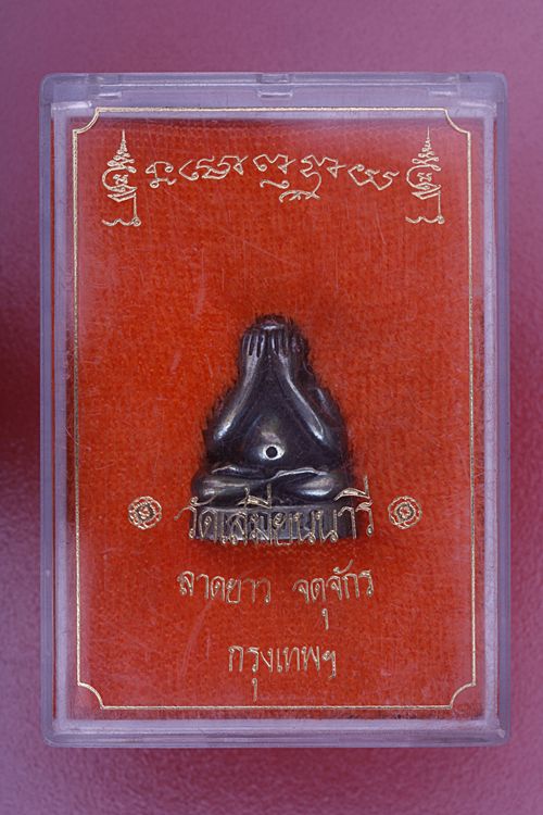 พระปิดตามหาลาภ วัดเสมียนนารี ...../2
