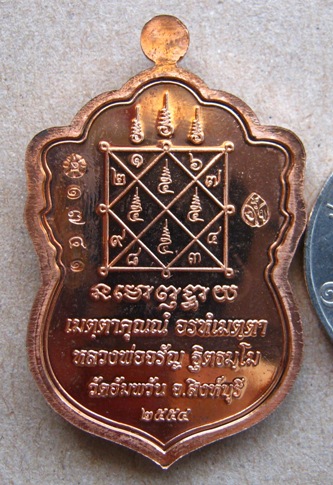 เหรียญใบเสมาเศรษฐีใหญ่ เนื้อทองเทวฤทธิ์ ของ หลวงพ่อจรัญ วัดอัมพวัน จ.สิงห์บุรี