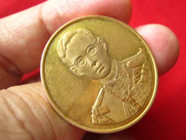  เหรียญในหลวง ฉลองสิริราชสมบัติครบ 50 ปี พ.ศ. 2539 เคาะเดียวครับ