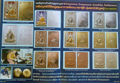 เหรียญรูปเหมือนหลังโต๊ะหมู่ ลต.แหวน ทยาลุโก รุ่นแรก ไตรมาส 2555 เนื้อทองฝาบาตร พิเศษสุดมีจาร