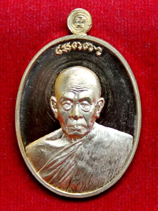 เหรียญเมตตา พ่อท่านเขียว วัดห้วยเงาะ เนื้อทองทิพย์