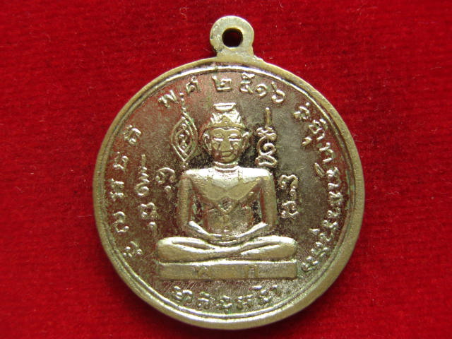 เหรียญพระยาพิชัยดาบหัก ปี 2516 เนื้ออัลปาก้า