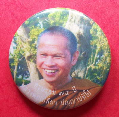 ล็อกเก็ตเข็มกลัด พระอาจารย์เปลี่ยน วัดอรัญญวิเวก จ.เชียงใหม่