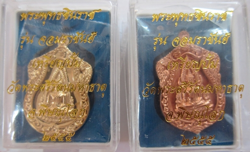 พระพุทธชินราช จอมราชันย์ทองแดง+ทองทิพย์
