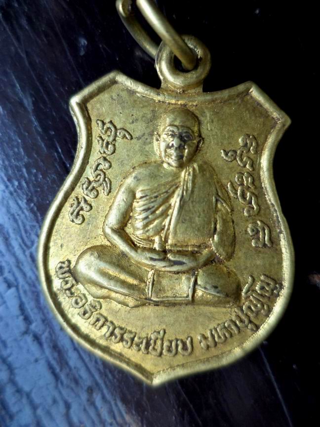 พระอธิการระเบียบ มหาปุญโญ วัดคลองคู่ เพชรบูรณ์ เนื้อทองเหลือง เคาะเดียวครับ