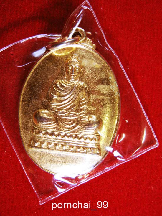 เหรียญพระพุทธที่ระลึกธนาคารไทยทนุ ปี 35