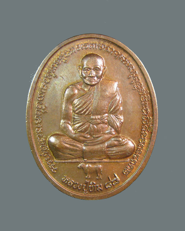 เหรียญหลวงปู่ทิม88 วัดพระขาว2544 